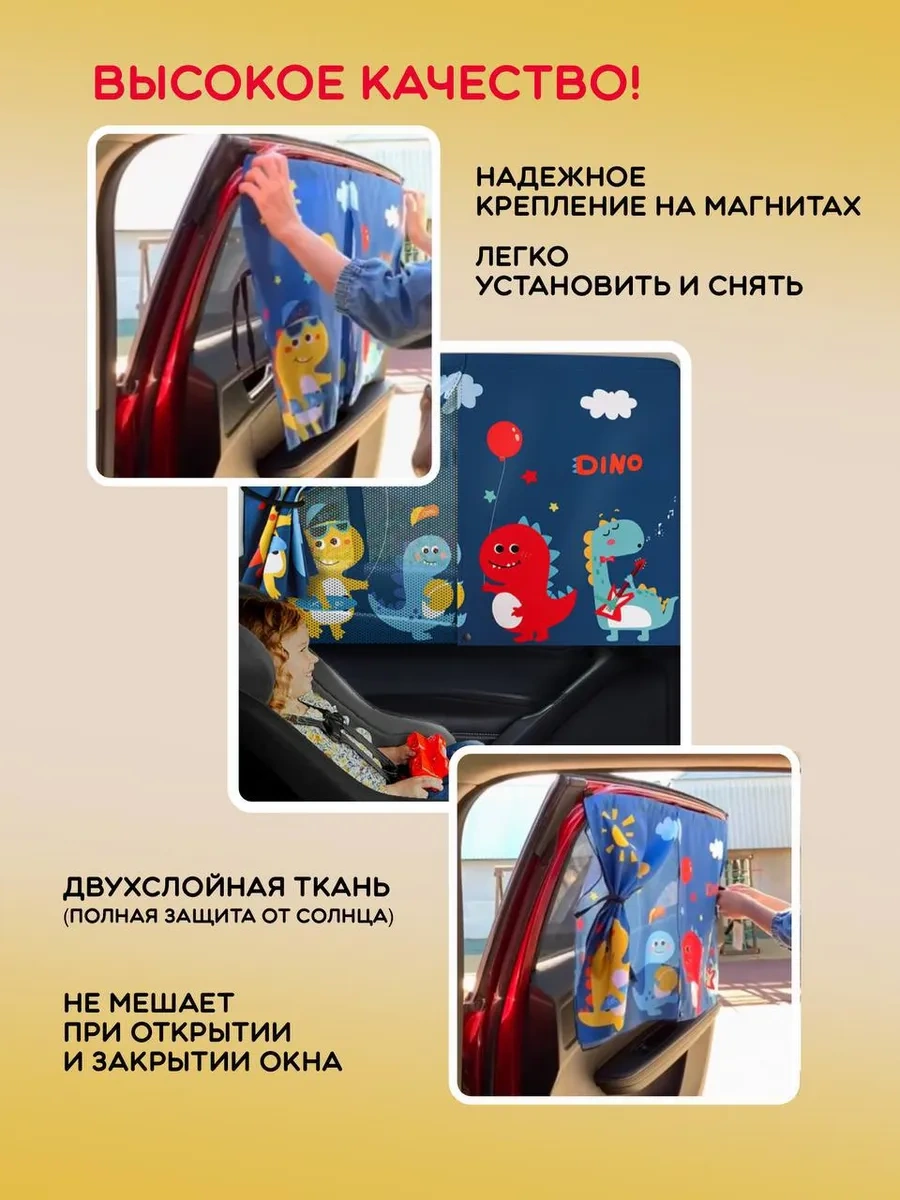 Travel Family Çocuk Araç İçi Manyetikli İki Katmanlı Güneşlik Perdesi 232017967