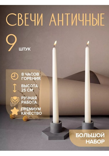 Svetıt' Şamdan İçin Uzun, Yüksek, Dekoratif Masa Mumları 243550755 Beyaz