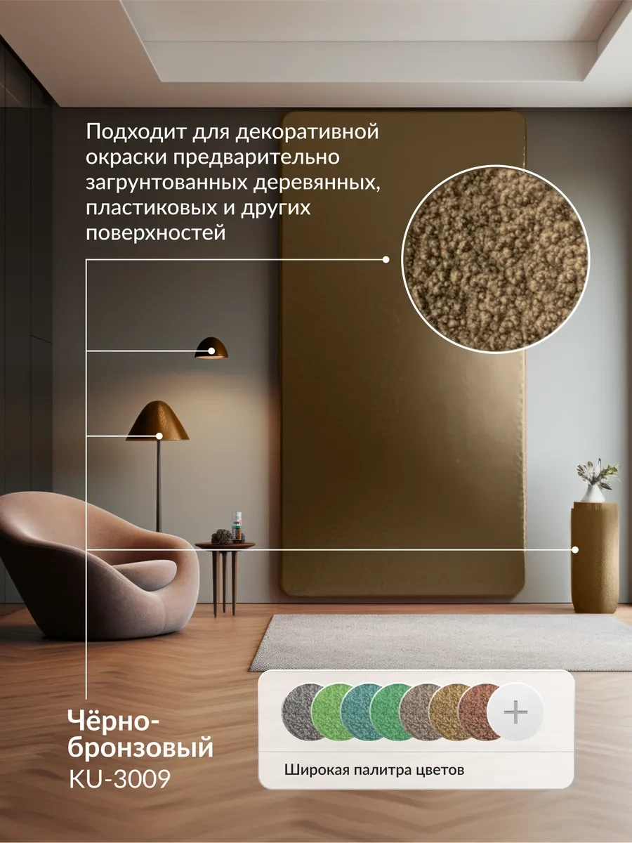 Kudo Bronz Püskürtmeli Pas Koruyucu Boya 468655103