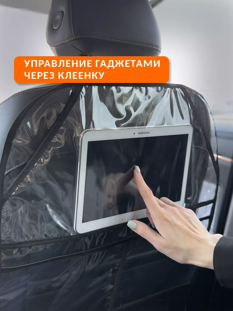 Avtostil' Kirli Ayaklardan Koruyan Otomobil Koltuğu Koruyucu Örtüsü 225125519