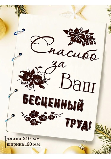 Artlazer Grupp Sevgili Öğretmenim İçin Hediye Yaldızlı A5 Günlüğü 226268749 Bej