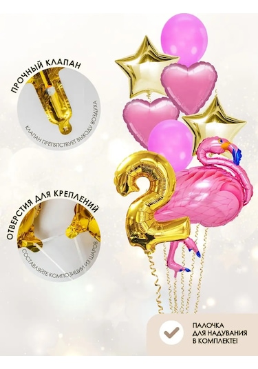 Fiolento 2 Yaş İçin Kız Çocukuna Hediye Rakamlı Doğum Günü Balonları 169909989 PEMBE