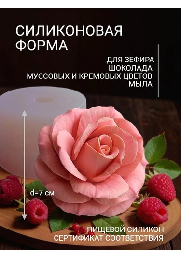 Koroleva Formy Gıda Sınıfı Silikon Kalıp Gül 3d 110098010 Diğer