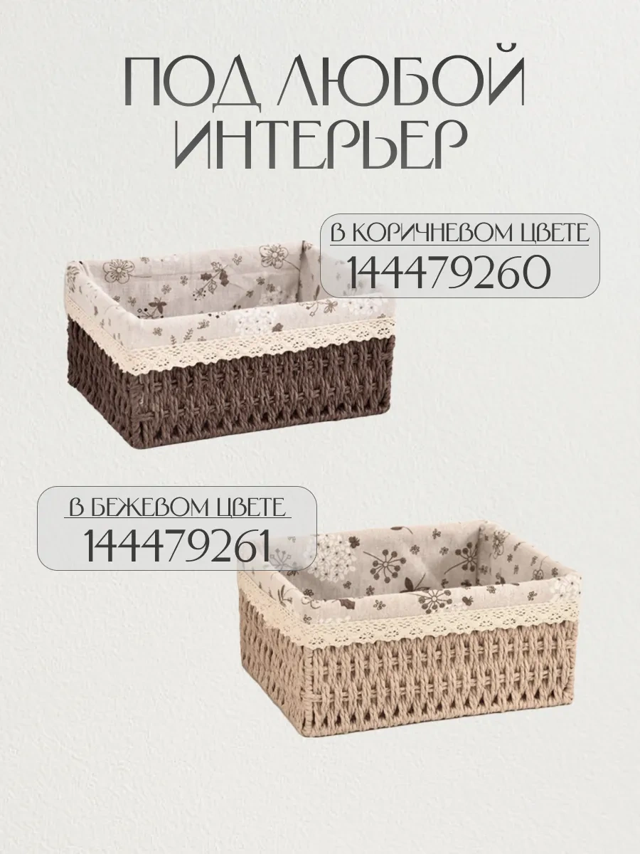 Logovo Bobrov Örgü Saklama Sepeti 68961930 Gri