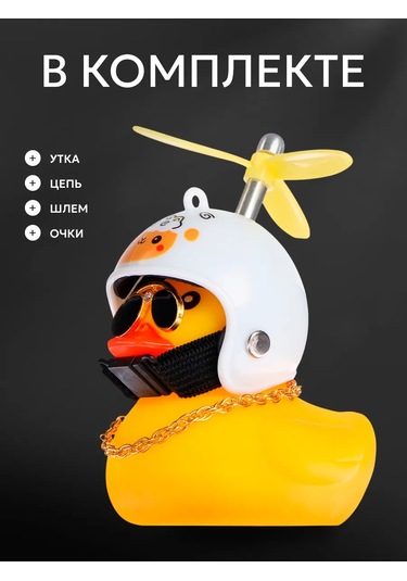 Simalend Arabanın İçinde Kasklı Ve Gözlükli Ördek 165493344