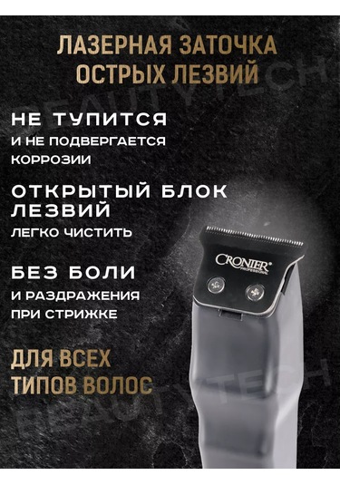 Cronier Sakal Ve Bıyık Kesimi İçin Düzeltici 239071238