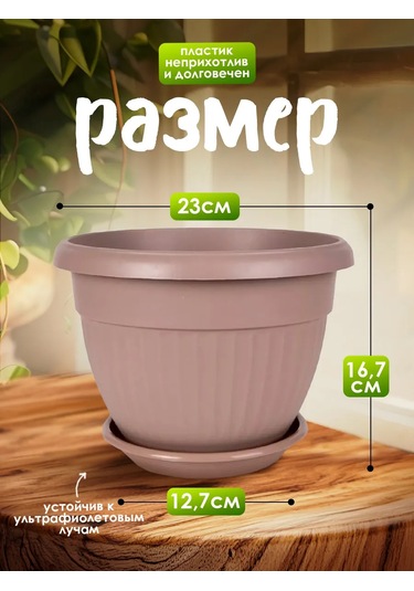 5plast Tabaklı 4 Litre Saksı, 3'lü S 341710712