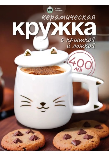 Milye Podarki Çay Ve Kahve İçin Seramik Kupa Hediye 296567156 Beyaz