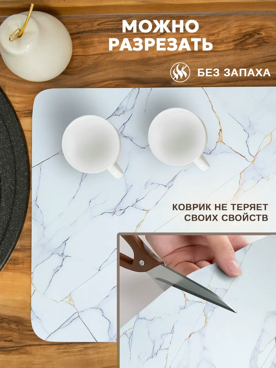 Inhomeka Bulaşık Kurutma İçin Diatomit Emici Nano Paspas 281094016 Beyaz