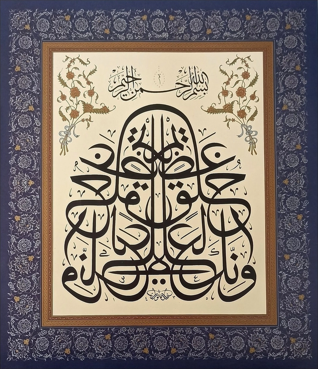 Tıpkıbasım Sülüs Levha 34x40cm Hat Tablo, Hediye Tablo, Protokol