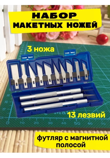 Tevdı Kılıfında Bıçaklı Kırtasiye Bıçağı Seti 176328020