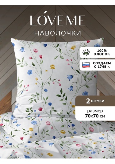 Loveme Yastık Kılıfları 70x70 Cm - 2 Adet, Poplin 423448138 Beyaz