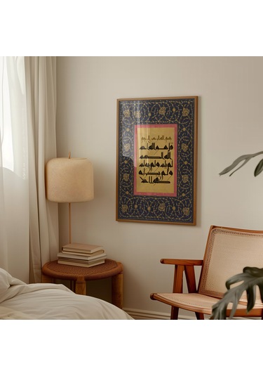 İhlas Suresi İslami Duvar Tablosu Çerçeveli Tablo Dini Tablo Çerçeveli