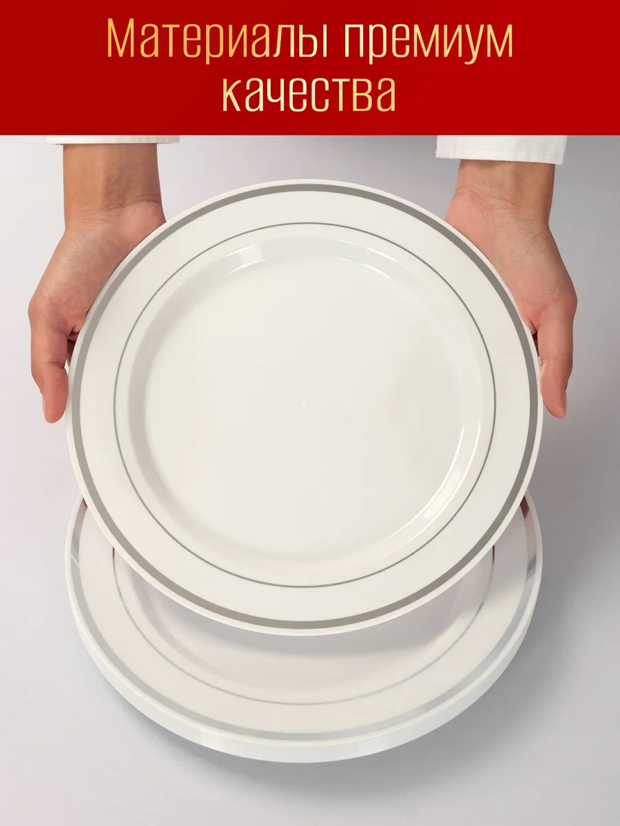 Odnorazovaa Posuda Dla Prazdnika 26 Cm 10'lu Polietilen Tek Kullanımlık Tabak Seti 396059030 100 adet