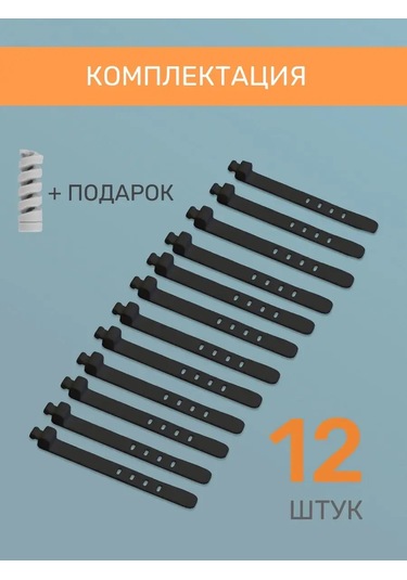 Tenza Home Kablo Ve Şarj Cihazları İçin 12'li Düzenleyici 164339495