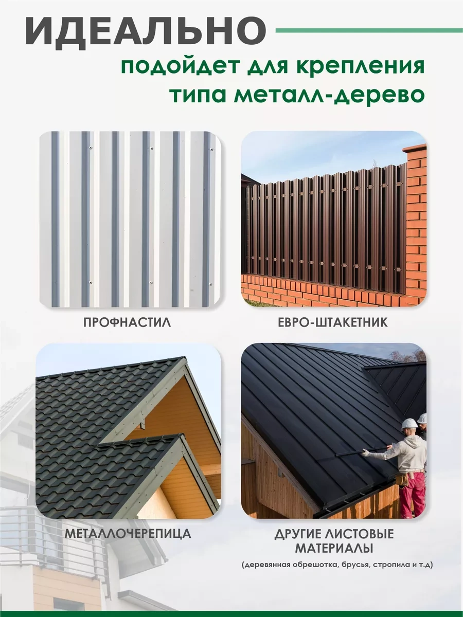 Daxmer Çatı Vidaları 5,5x19 250 Adet Set Ral 8017 181892911 Diğer