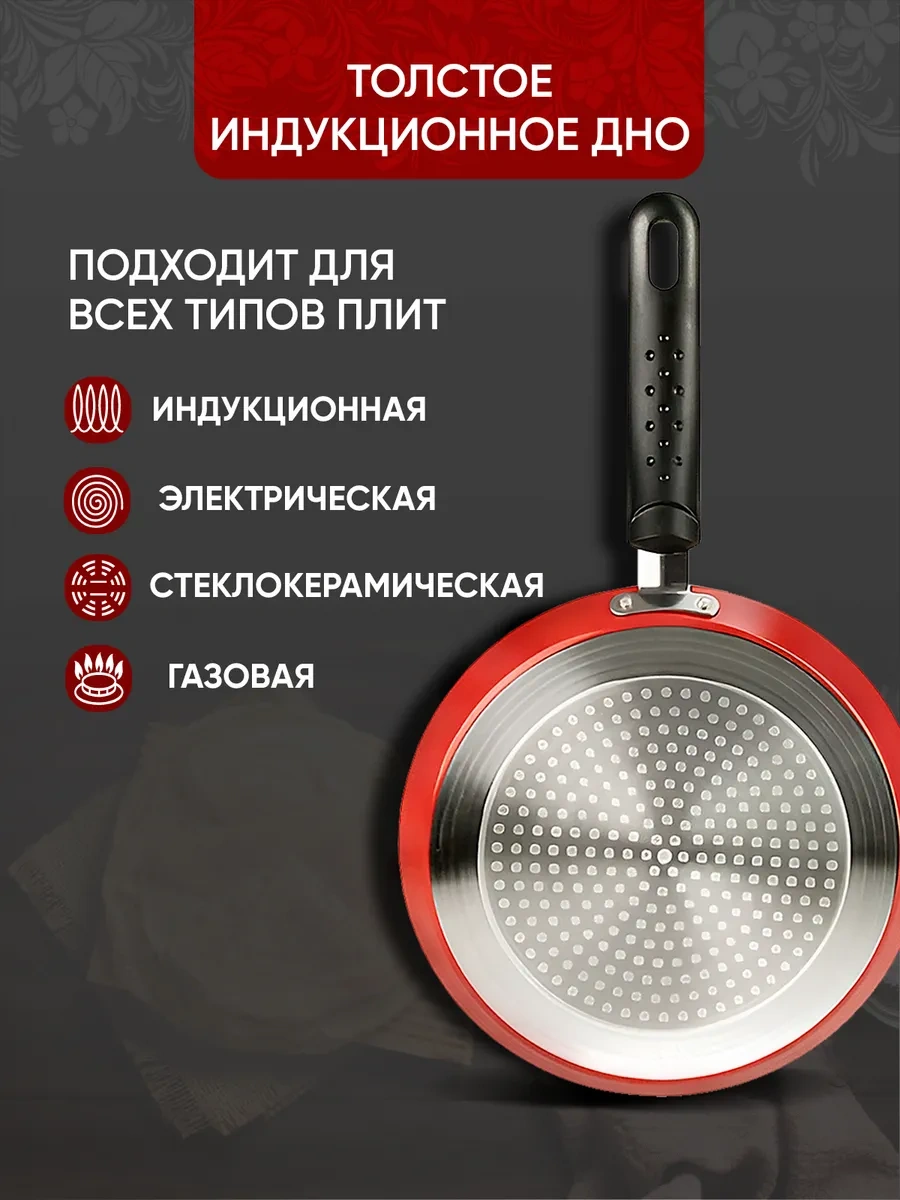 Lara Yapışmaz Kaplamalı Pancake Tavası 22 Cm 306872486 Kırmızı