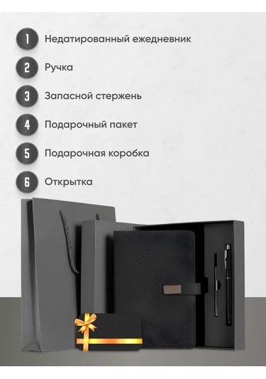 Parchment Tarihsiz Günlük Ajandası Ve Kalem, Hediye Seti 324936622 Siyah
