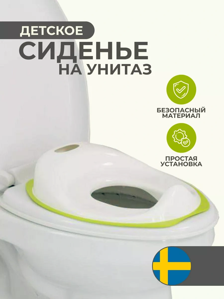 Ttr24 Çocuk Klozet Klozet Oturağı 160965340 Yeşil