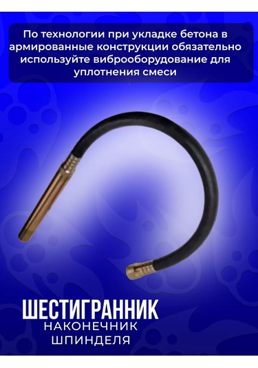 Total Tools Vibratör İçin Esnek Mil Vg1500/35 1,5 M Uzunluk 192757489