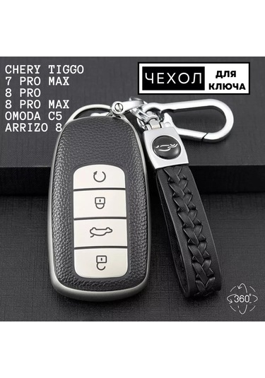 Liym Chery Tiggo 8 Pro 8 Pro Max 7 Pro Max Anahtar Kılıfı 237051659