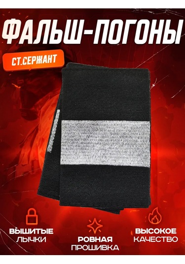 Patchcraft Sahte Omuz Askıları Siyah, Üst Çavuş 343888402