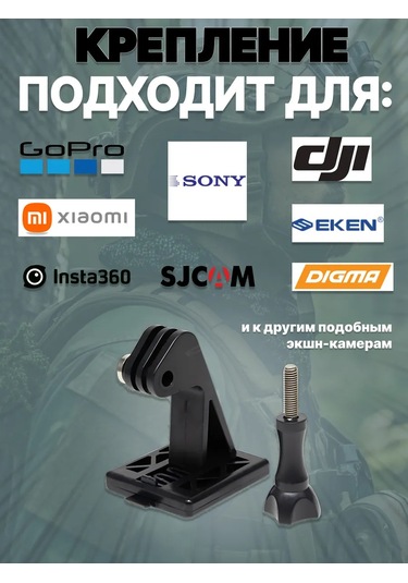 Shoppex Aktif Kamera İçin Taktik Kask Montaj Aparatı 333861075