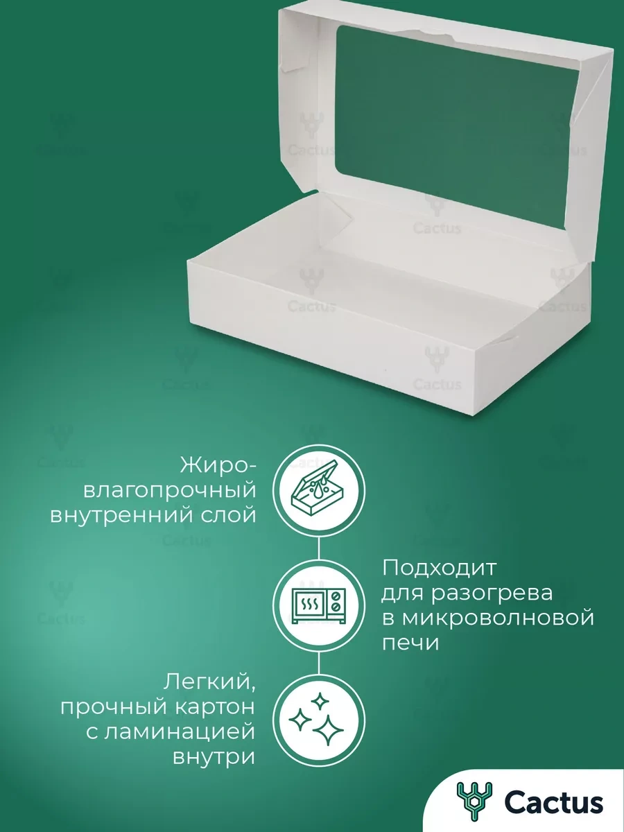 Cactus Pencereli Beyaz Kutu, Tek Kullanımlık Kaplar 181583898