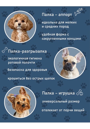 Köpekler İçin Ahşap Sopa 20 Cm - 2'li Set 413701733