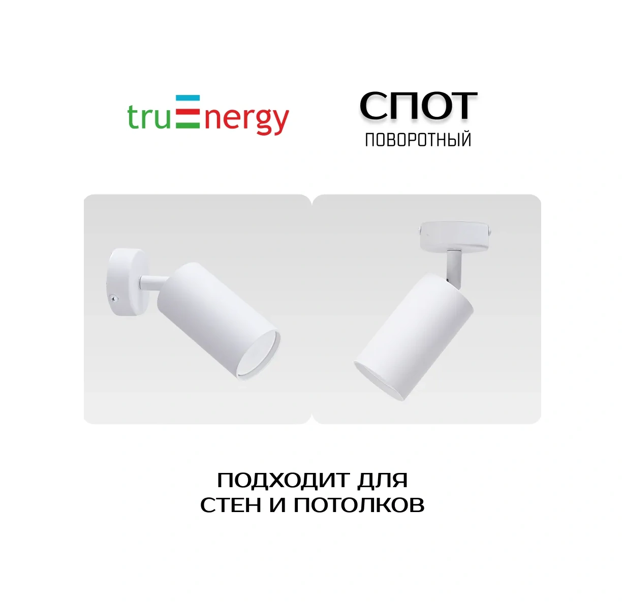 Truenergy Aydınlatma Spotu Döner, Duvar-tavan İçin Ev 199118450 Beyaz