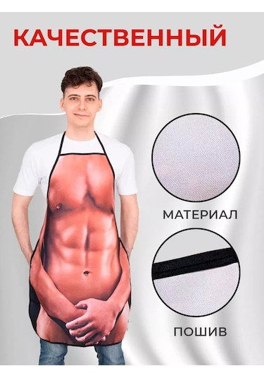 Kitchenfun Ayakkabılık Bölmesi, Erkek Şef İçin Tıraşlı Mutfak Önlüğü 200253953 Siyah