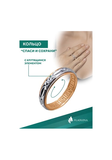 Vladlena 925 Ayar Gümüş Ortodoks Tasarımı 'kurtar Ve Koru' Yüzük. 159572196 Gri