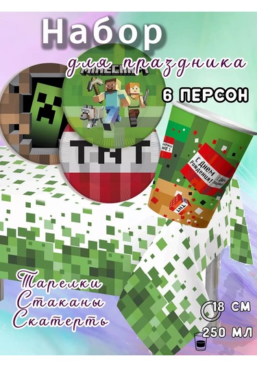 Eventbox Minecraft Tabağı Takımı Masa Örtülü 224277325 100 adet
