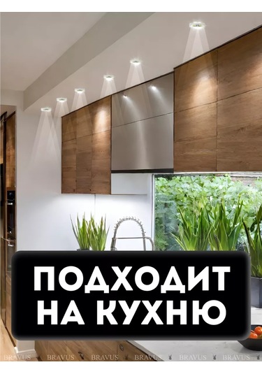 Bravus Hareket Sensörlü Lamba 160755606 Beyaz