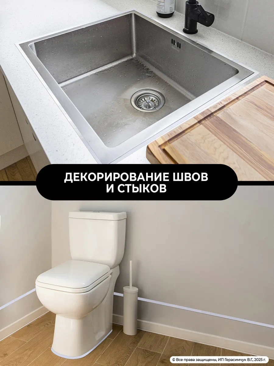 Amodecor Pencere Ve Duvarlar İçin Kendinden Yapışkanlı Dekoratif Şerit 8,3mm 10m 347508151