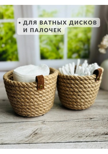 Snurocek Jütten Yapılmış Yuvarlak Küçük Saklama Sepeti Seti 438390797 Bej