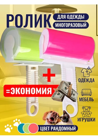 Eco-plast Kürk Ve Toz İçin Tekrar Kullanılabilir Giysi Rulosu 229306871 Beyaz