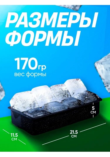 Shineyee 8 Bölmeli Silikon Buz Küpü Kalıbı - Siyah Siyah