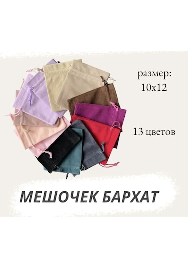 Net Brenda Kadife Kılıf 10x12 Cm Mavi-siyah Saklama İçin 162432381 Mavi