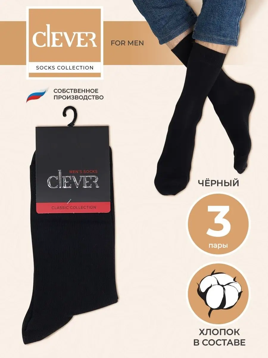 Clever Wear Yüksek Uzun Siyah Çoraplar 3 Çift Pamuk 120462935 Siyah