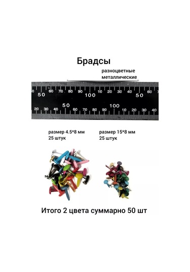 Sweet Night Metal Brads, Yaratıcılık, Scrapbooking Ve El İşleri İçin Anahtarlık. 211683676