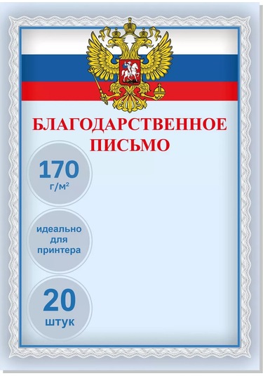 Bimbimon Teşekkürler Ve Anne-babalara Tebrik Mektubu, 20 Adet 135542795