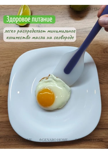 Genaro Home Silikon Spatula 468328598 Violet