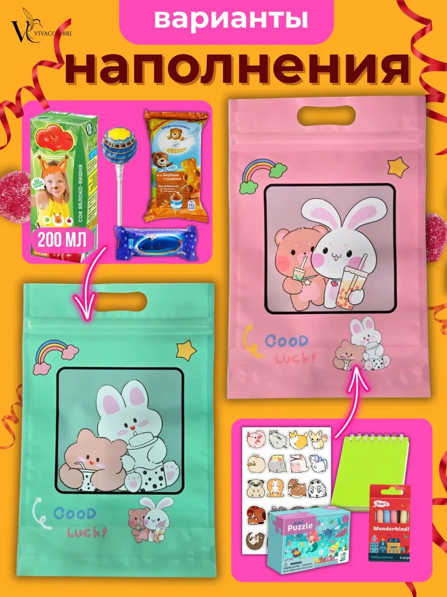 Podarocnye Pakety V Detskij Sad Vıvacolıbrı Anaokulu İçin Şekerlikler 366191371