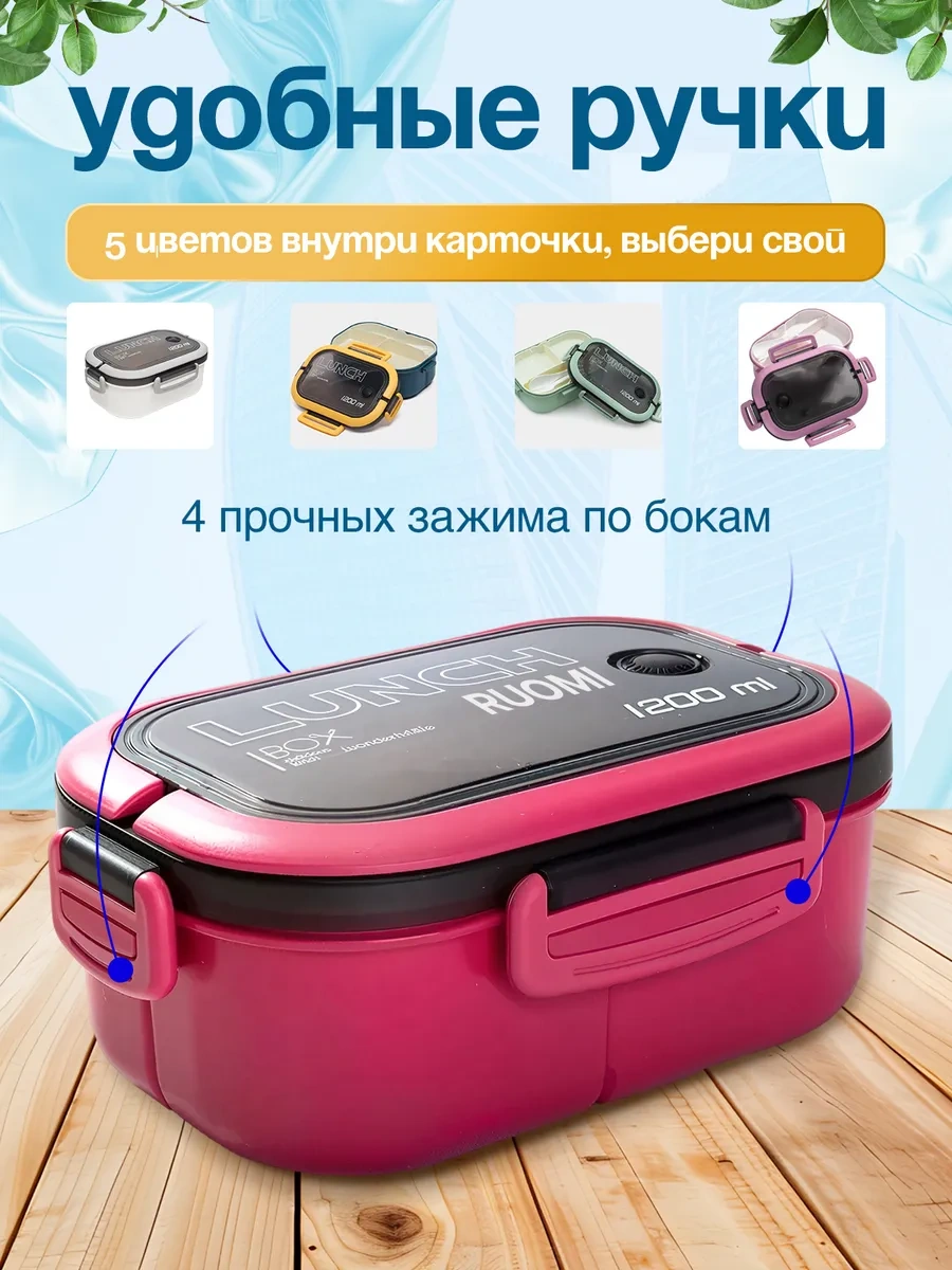 Ruomı Öğle Yemeği Kutusu Yemek Kabı 367625339 Bordo