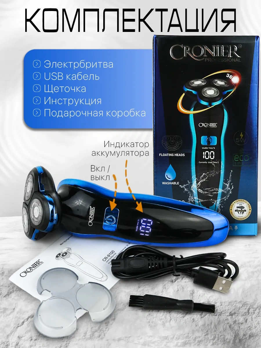 Cronier Erkek Yüz Tüy Tıraş Makinesi 451685428 60 Dk