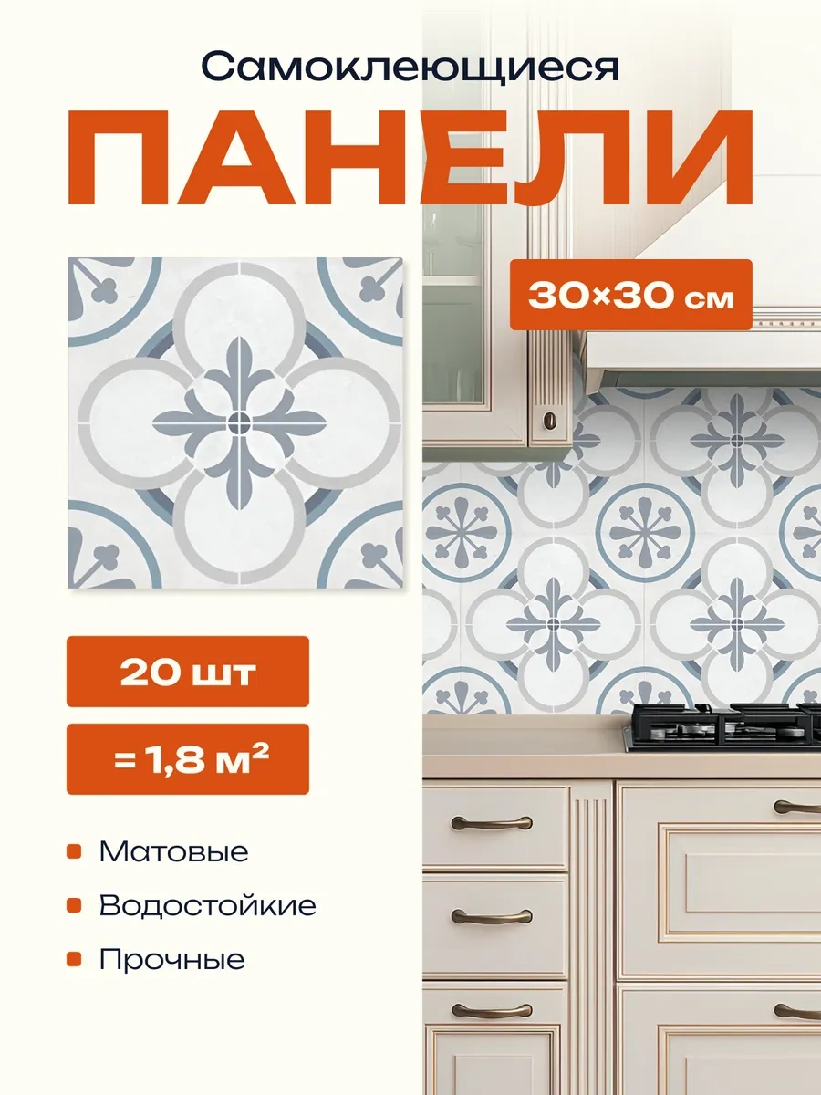 Pureflex Duvar İçin Mutfak Önlüğü 30x30 Cm Panel, Kendinden Yapışkanlı 20 Adet 411806833