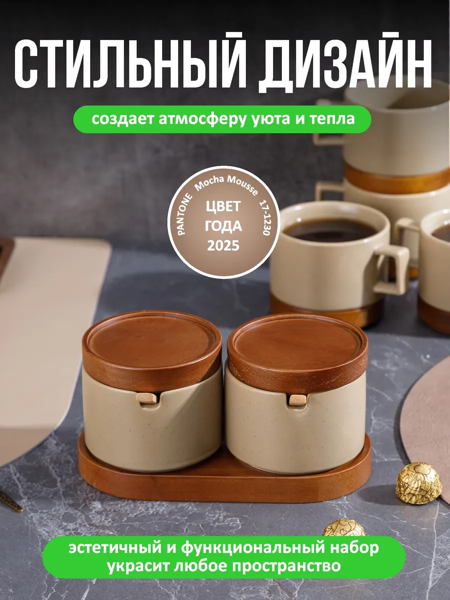 Swensa 2'li Kaşıklı Saklama Kapları Seti 449594120 Bej