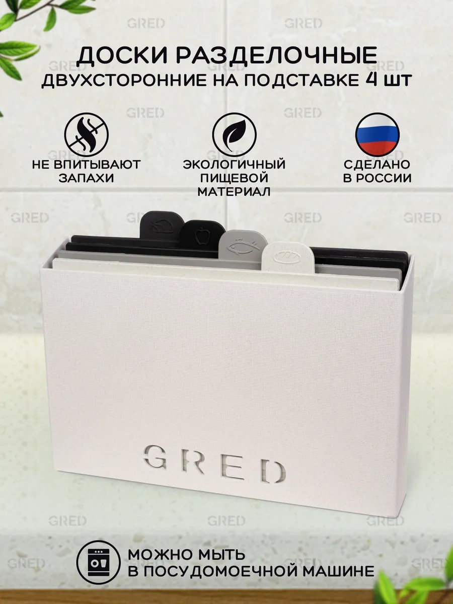 Gred Döğme Tahtası Seti, 4 Adet 280053627 Beyaz Mat