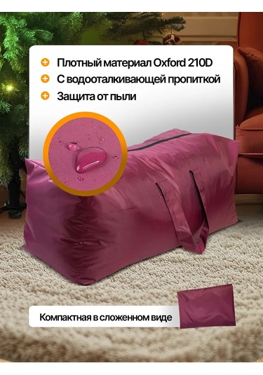 Sebo Çam Ağacı Saklama Çantası 144645688 Bordo